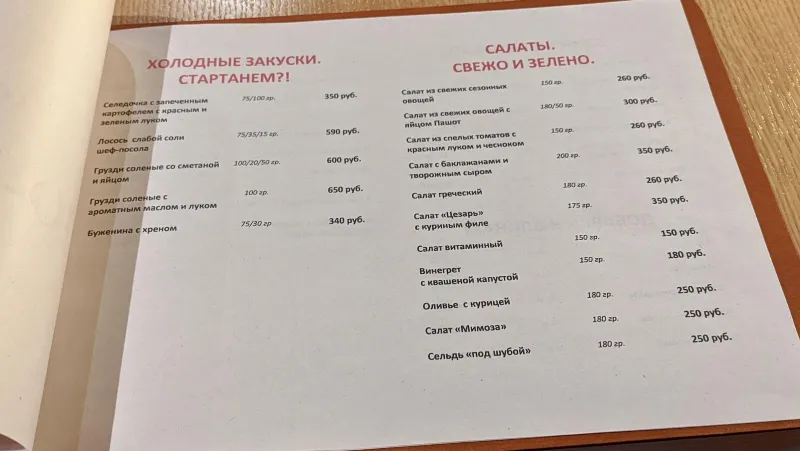 Ресторан по-домашнему