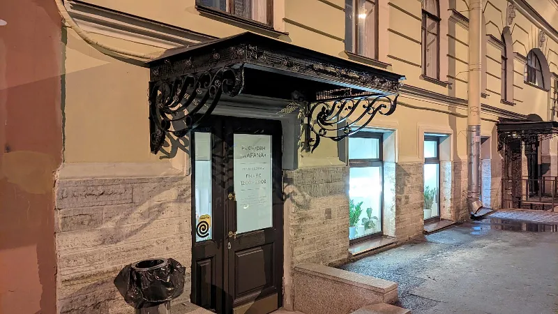 Kafana