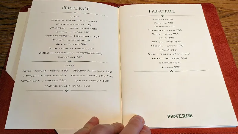 PioVerde