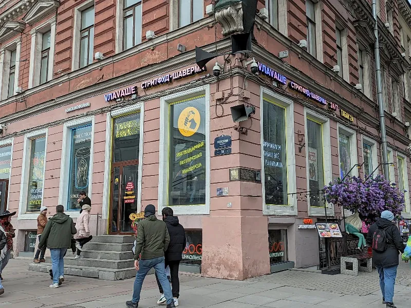 Vлаvаше