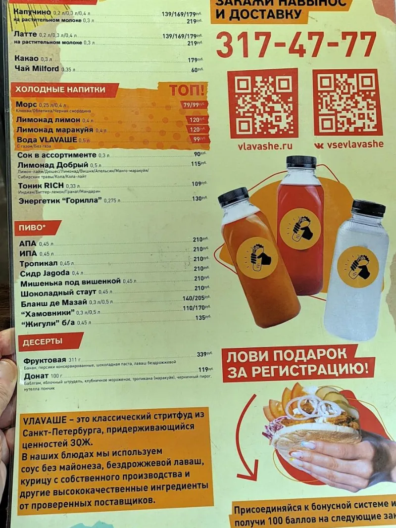 Vлаvаше