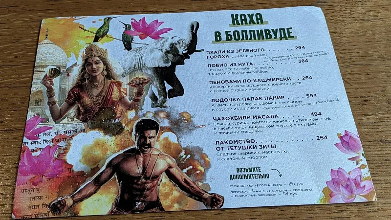 Каха Бар