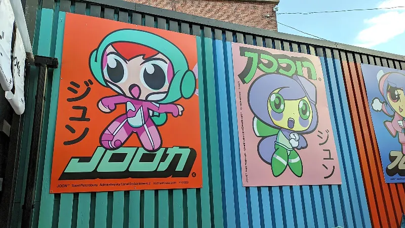 Joon