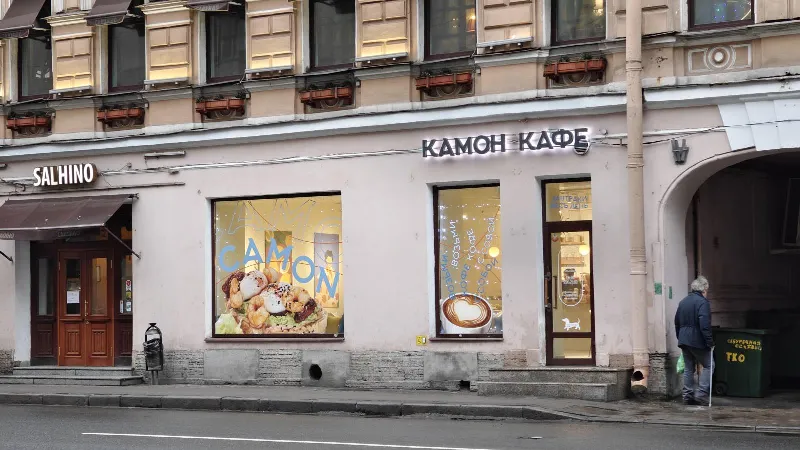 Camon cafe