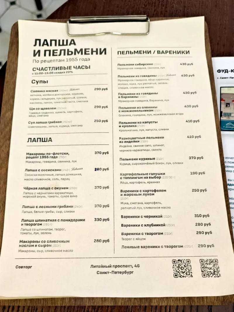 У Джина