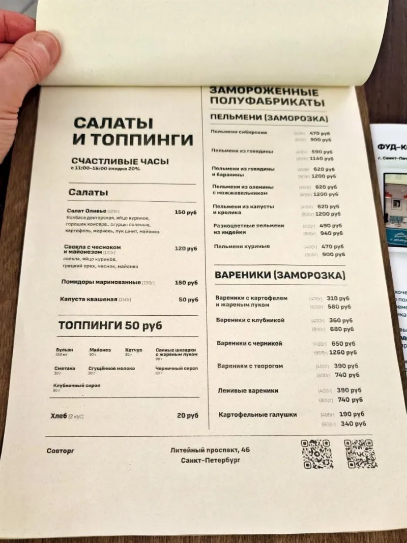 У Джина