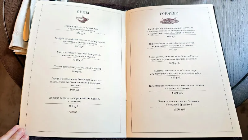 Царская усадьба