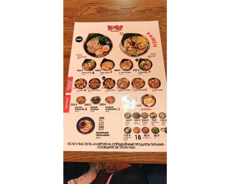 Kobe ramen