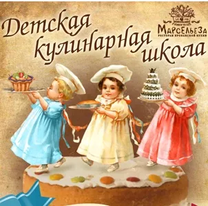 Детская кулинарная школа в «Марсельезе»