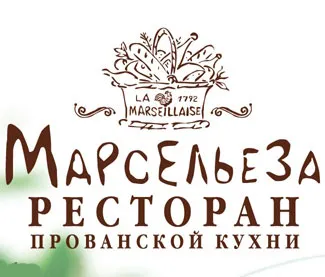 Гастрономический ужин в ресторане «Марсельеза»