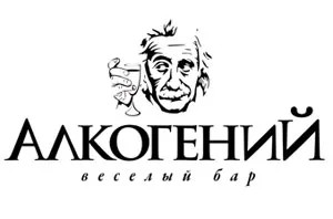 Открытие бара «Алкогений»