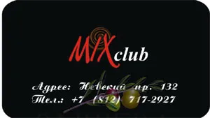 Караоке on-line в кафе-баре «Mix-Club»