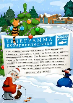 Новогодние «Каникулы» в Комарово