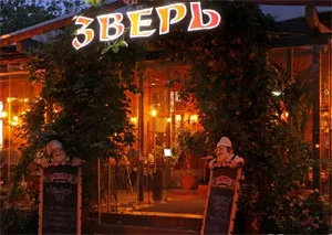 Недели узбекской кухни в ресторане «Зверь»
