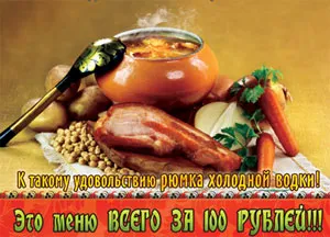 Похмельное меню в ресторане «Вилла Аю-Даг»