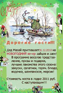 Новогоднее меню в «Баре Барона М»