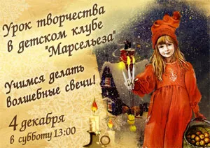 Урок творчества в ресторане «Марсельеза»