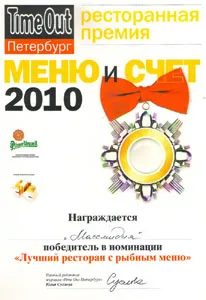 Победа «Массмидии»