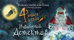 Рождественская Ёлка в «Летнем Дворце»