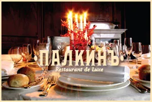 Новогодний ужин в ресторане «Палкин»