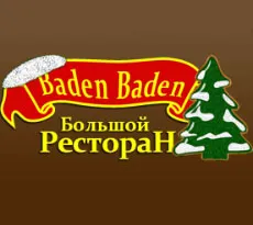 Зимние новинки в ресторане «Баден Баден»