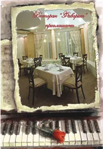 Музыкальные вечера в «Cronwell Inn»