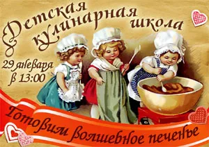 Урок французской кулинарии в детском клубе «Марсельезы»