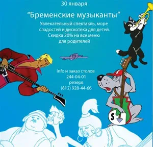 Детский праздник в ресторане «Юность»