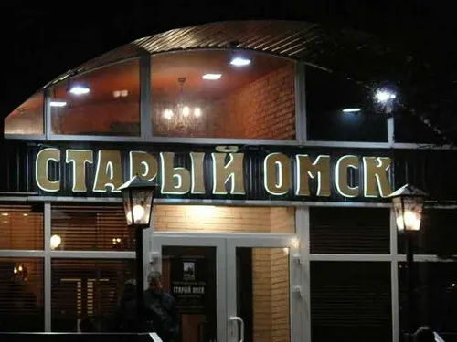 День рождения ресторана «Старый Омск»