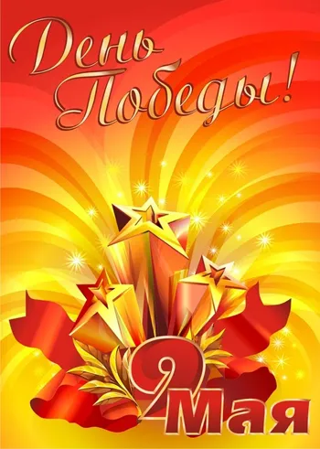Кафе Галерея FLEUR поздравляет с Великим Днём Победы!
