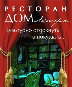 Открылась Летняя веранда «Актёрский дворик»