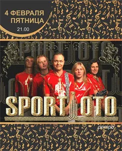 Хиты 80-х в ресторане «Набережная»
