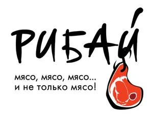 Стейк-хаус «Рибай»