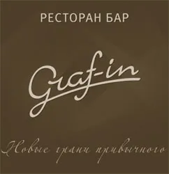 Гастроли шеф-повара Сомчая Тонгхама (Мьянма) в ресторане «Graf-in»