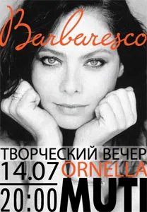 Творческий вечер Орнеллы Мути в ресторане «Barbaresco»