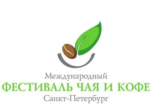 IV Международный фестиваль чая и кофе в Санкт-Петербурге