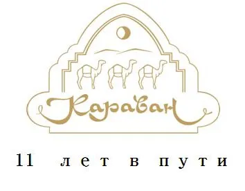 Блюда одиннадцати стран Востока в ресторане «Караван»