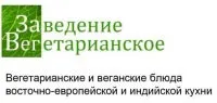 Открылось «Вегетарианское заведение»
