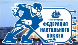 Турнир по настольному хоккею на кубок Анатолия Тарасова в кафе «Орандж Клаб»