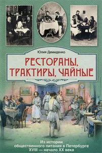 Выставка «Ресторанное дело» в «Русской рюмочной №1»
