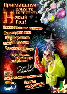 Новый год в ресторане «Русская Чарка»