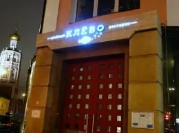 Колонка ресторанного критика: ресторан «Клёво»