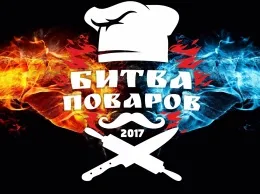 Третья Битва Поваров стартует в Братске в конце мая