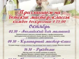 Детские мастер-классы в ресторане «CannoliCafe»