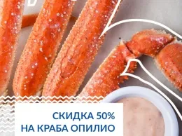 Черная пятница в seafood-баре «Находка»
