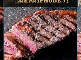 Закажи «Стриплойн» и выиграй Iphone7 в «Строганов Стейк Хаус» и «Строганов Бар и Гриль»
