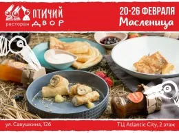 Масленичная лихорадка в ресторане «Птичий двор»