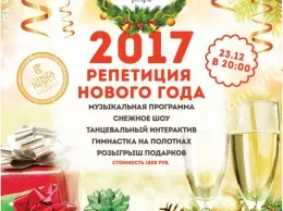 Предновогодний маскарад в ресторане «Двор помидор»
