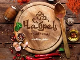 Сезонное меню в чайхане «Чабрец»