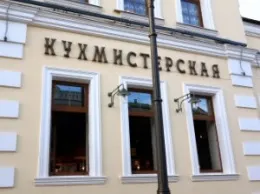 Колонка ресторанного критика: ресторан «Московская Кухмистерская»